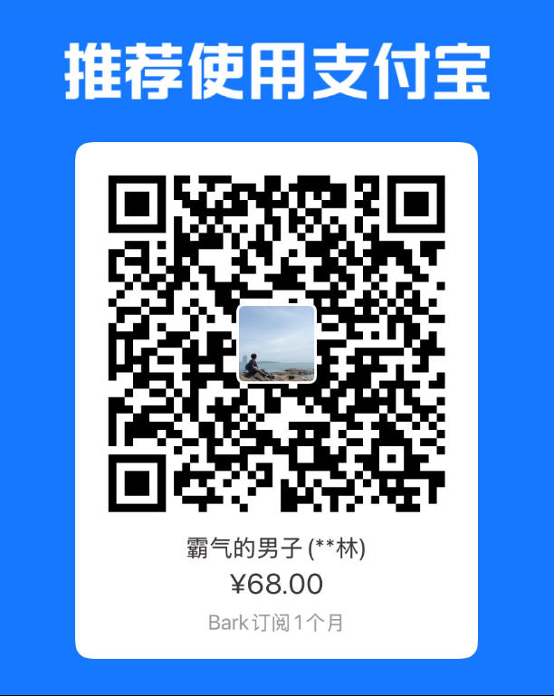 支付宝收款码
